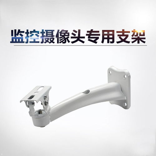 旺诠室外摄像头监控支架 万向鸭嘴支架的全方位应用与选购指南