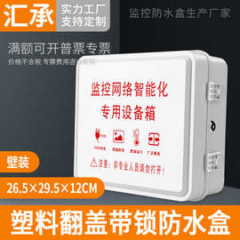 安徽安防监控设备 监控器支架的选择与应用指南