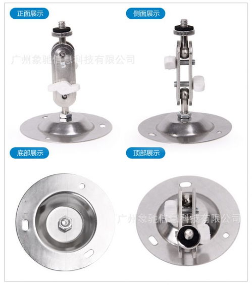 珠三角供应加强型万向支架 手扭式监控小支架的使用与优势分析